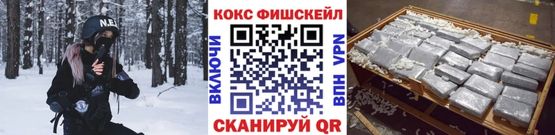 закладки  Ахтырский  Cocaine Fish Scale 