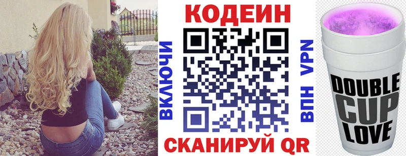 Кодеин Purple Drank  Ахтырский 