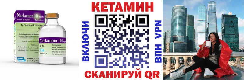 маркетплейс наркотические препараты  купить наркотик  blacksprut ССЫЛКА  Ахтырский  КЕТАМИН VHQ 